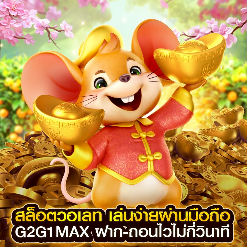 สล็อตวอเลท