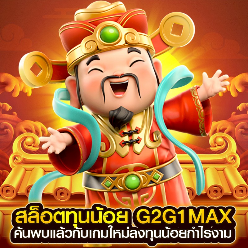 สล็อตทุนน้อย