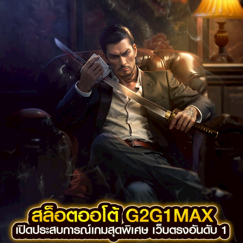 สล็อตออโต้