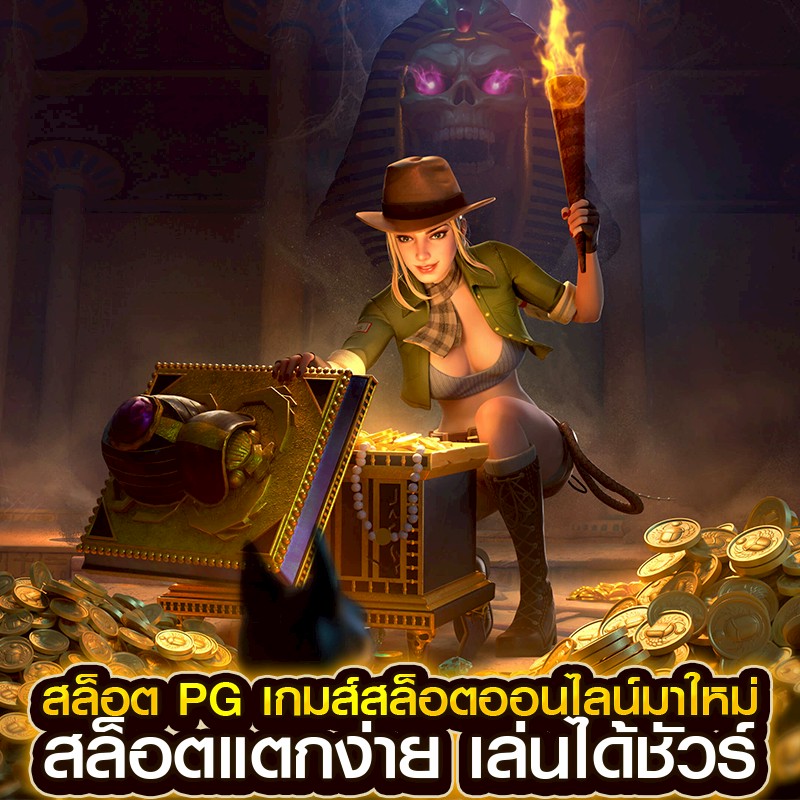 สล็อต pg